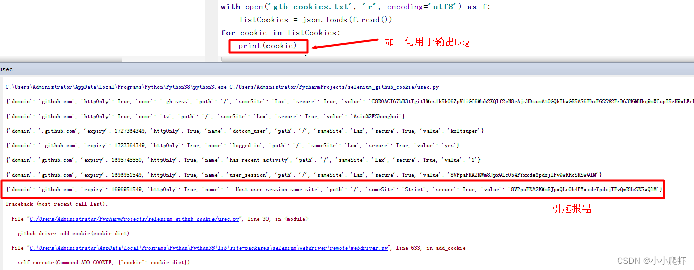 selenium使用已经获取的cookies登录网站报错unable to set cookie的处理方式