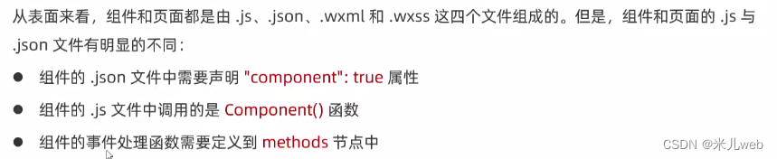 小程序学习四--组件--样式、数据、方法、属性、数据监听、生命周期、插槽、behavior