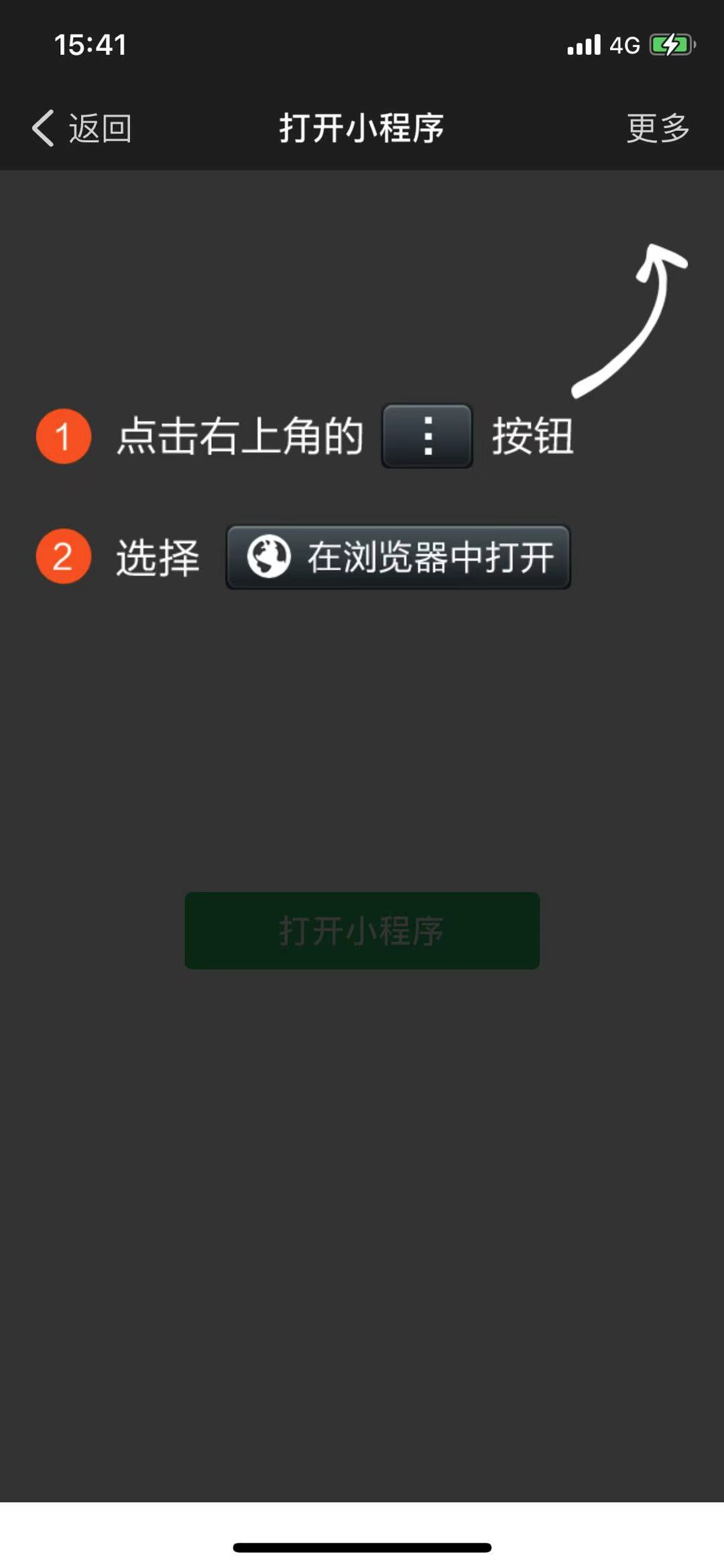 使用jquery实现在app中打开h5网址添加在浏览器中打开提示遮罩代码