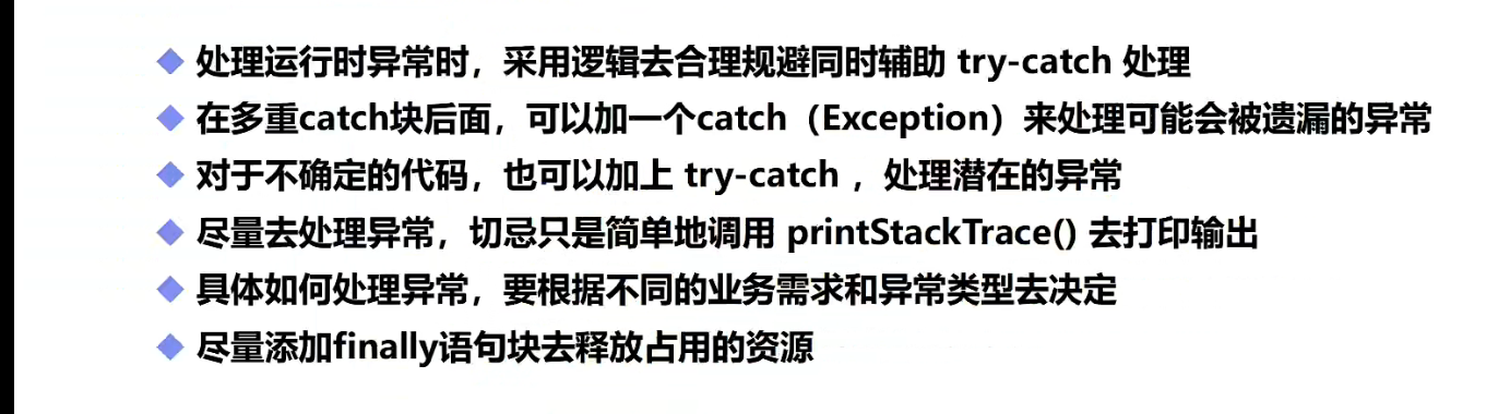 [Java异常] 晚上背着同事悄悄补充基础知识-----捕获和抛出异常