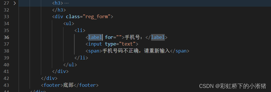 前端HTML、CSS--10（品优购练习）