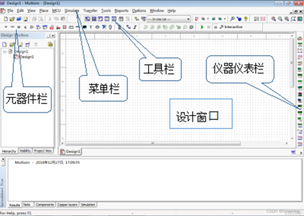 Multisim使用教程_ppt2016零基础入门教程