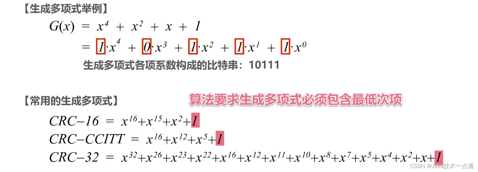 [外链图片转存失败,源站可能有防盗链机制,建议将图片保存下来直接上传(img-K1dSPZ6S-1676007338306)(计算机网络第三章（数据链路层）.assets/image-20201011234701845.png)]