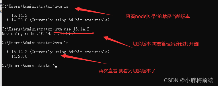 详解如何使用nvm管理Node.js多版本