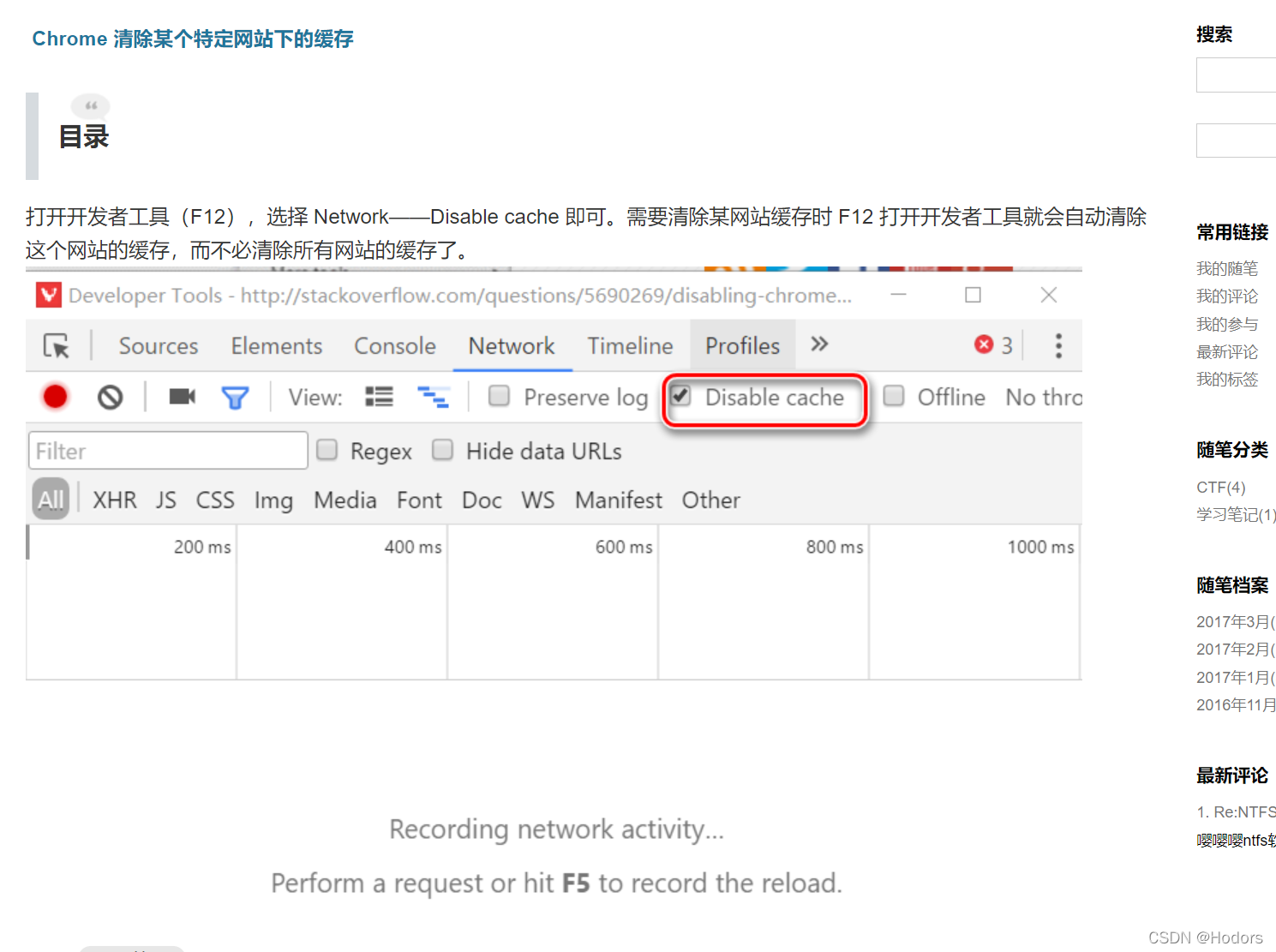 chrome 如何删除对某一个网站的缓存