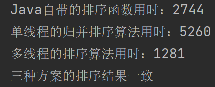 实验结果3