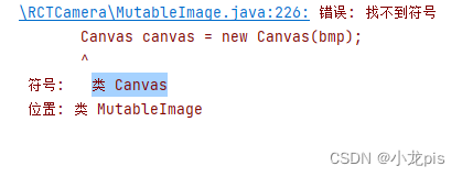 android studio 找不到符号类 Canvas 或者 错误: 程序包java.awt不存在