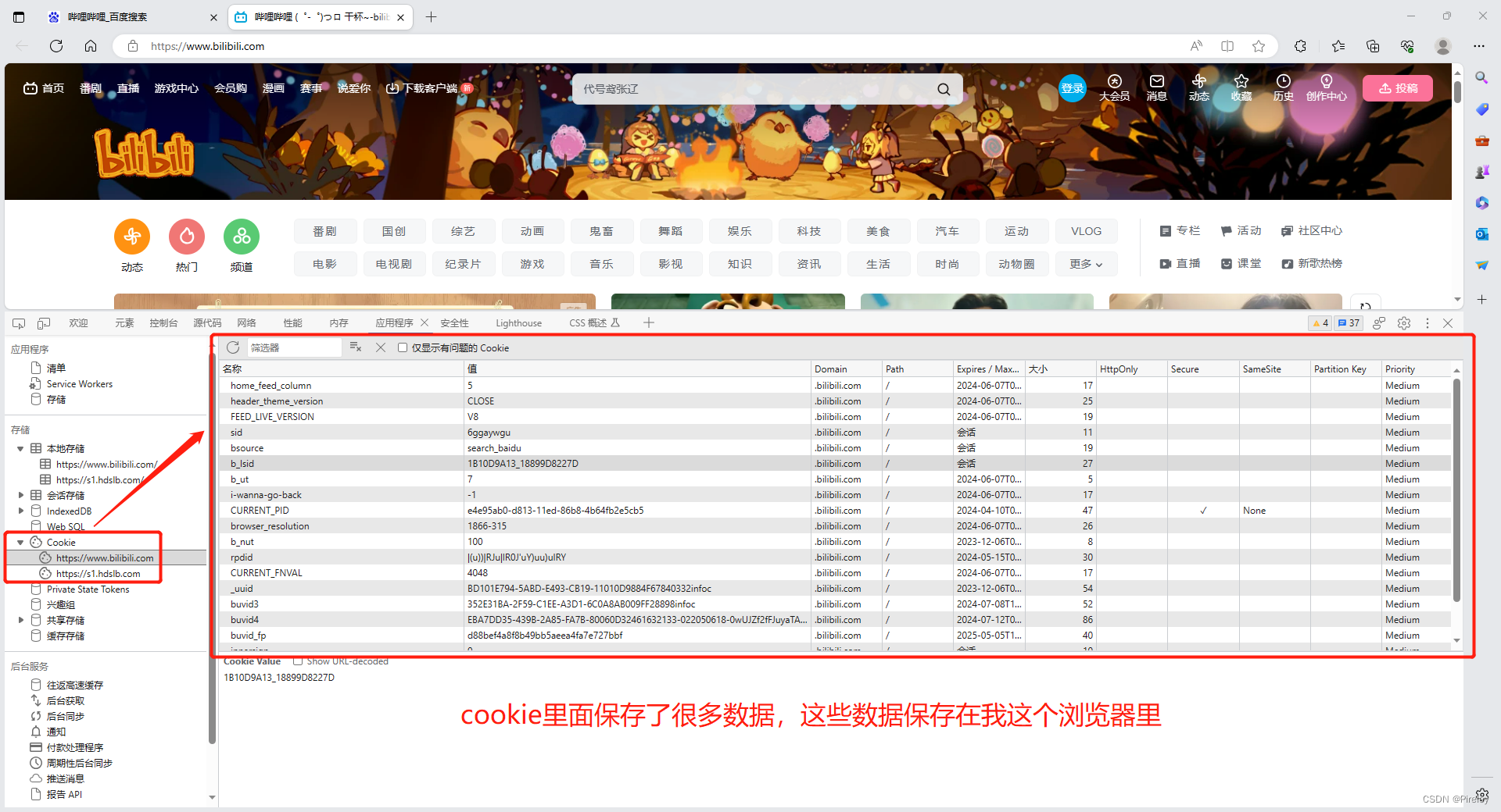 Java网络开发（Session）—— 从http请求 到 cookie 到 session & 用 session控制 删改数据的权限 | 极客之音
