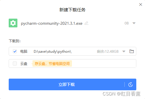 Python基础(适合初学-完整教程-学习时间一周左右-节约您的时间)