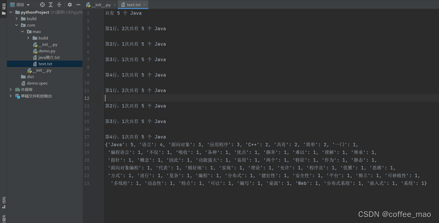 Python-可视化单词统计词频统计中文分词