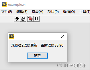 设计模式：02观察者模式--labview实现