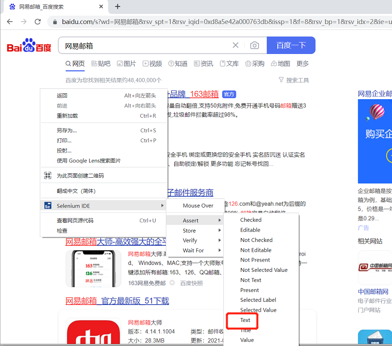 Selenium IDE使用案例：文本（Text）和标题（Title）断言_assert titleCSDN博客