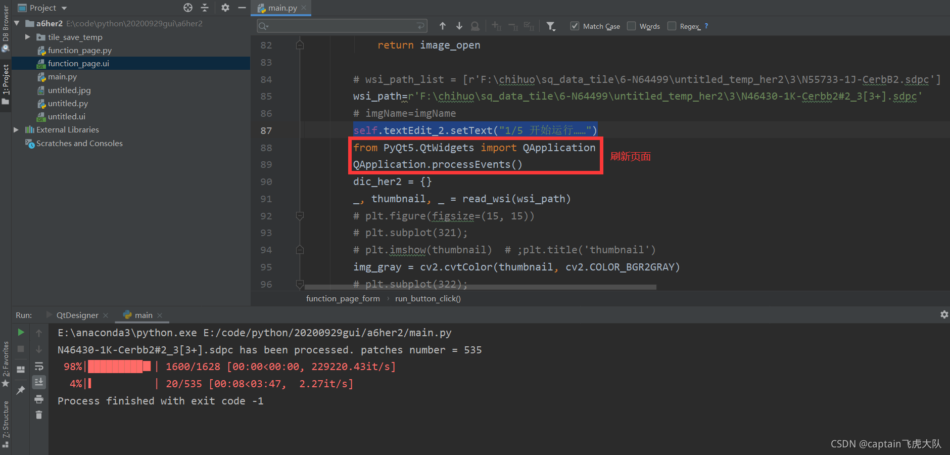 pyqt解决运行中textEdit不出来文字(程序结束后才显示)【实测成功】_为什么pyqt的textedit不显示-CSDN博客