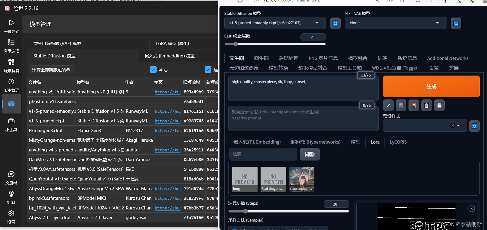 stable diffusion实践操作-安装