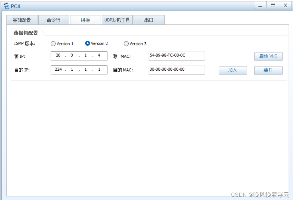 IP组播的基本概念