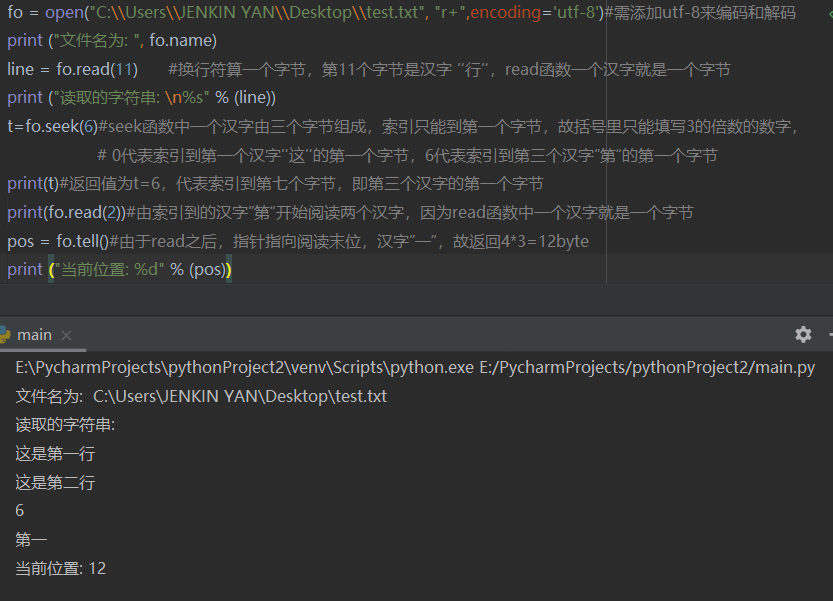 python ：seek()与read()使用方法，文本有汉字时_python seek 中文-CSDN博客