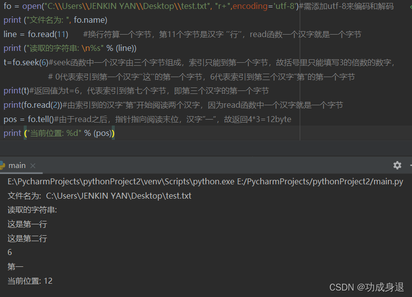 python :seek()与read()使用方法,文本有汉字时_python seek 中文-CSDN博客
