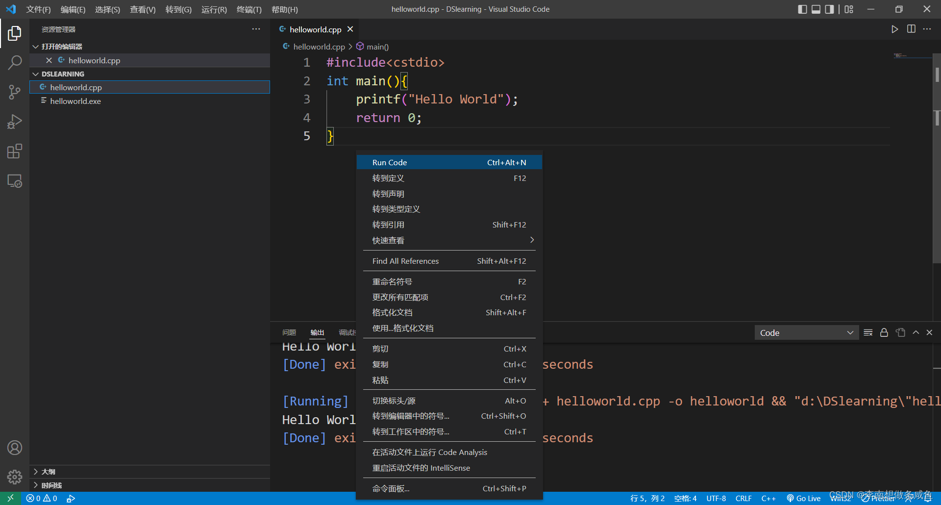 vs code如何运行C程序_vs 打开本地c文件夹-CSDN博客