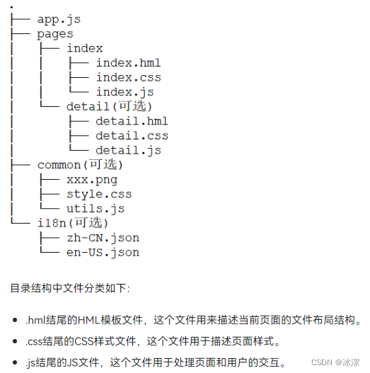 DevEco Studio 学习（四）