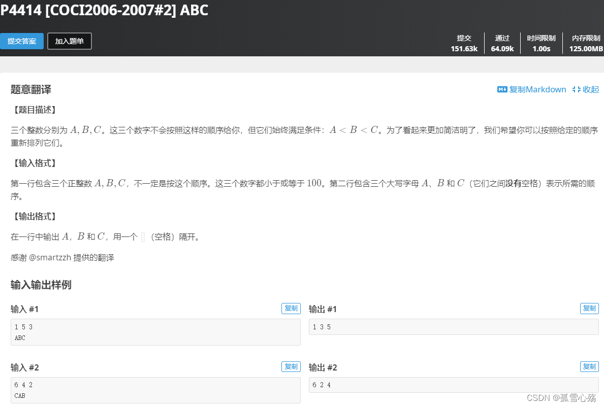算法入门——洛谷第二章_分支结构（JAVA）_洛谷p5714java-CSDN博客