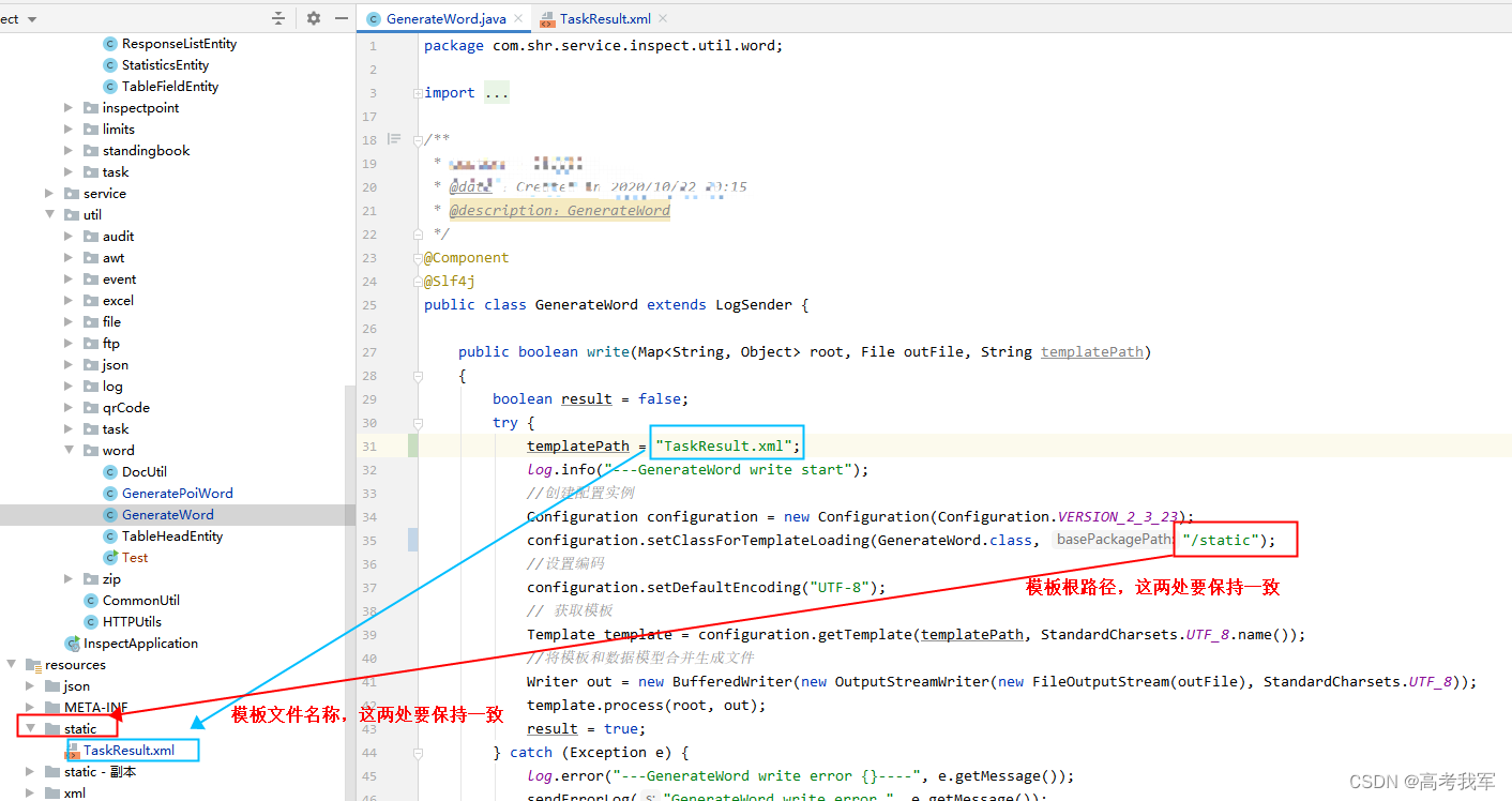 java word 1：Freemarker开发流程_java freemarker如何排版CSDN博客