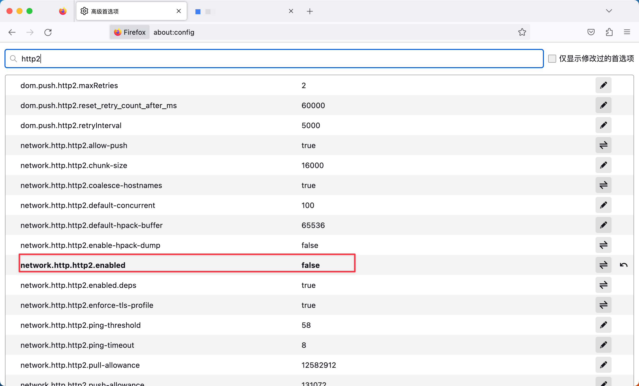 FireFox禁用HTTP2