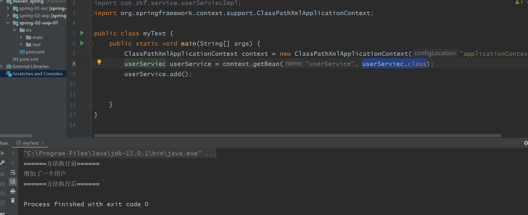 Bean named ‘userService‘ is expected to be of type