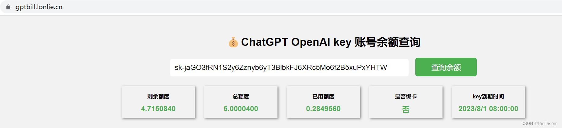 免登录在线查询OpenAI ChatGPT API key余额