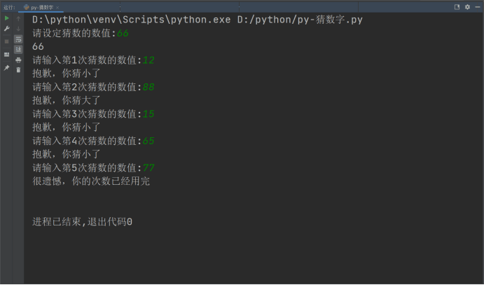 运用Python实现猜数字游戏