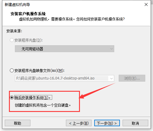 Ubuntu（小名乌班图）的安装顺便附带VMware的安装教程，以及VM的激活密钥[通俗易懂]