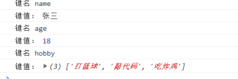 JS基础----数据类型