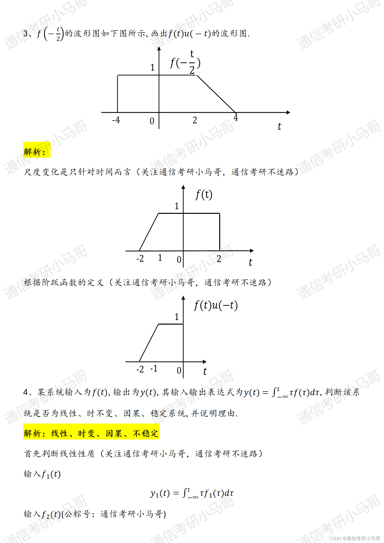 【23真题】大神凭这套拿452分！看看你能拿多少？