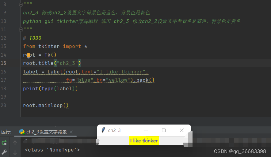 python gui tkinter菜鸟编程 练习 ch2_3 修改ch2_2设置文字前景色是蓝色，背景色是黄色