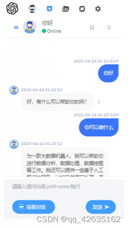 好看完整的chatgpt商业版php源码 支付功能 绘画 对话 无限制版 带教程