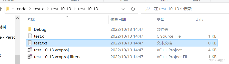 C语言文件详解（一）文件介绍，文件打开和关闭