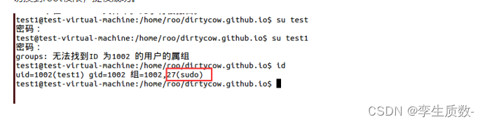 E034-服务漏洞利用及加固-利用CVE-2016-5195漏洞实现Linux系统本地提权