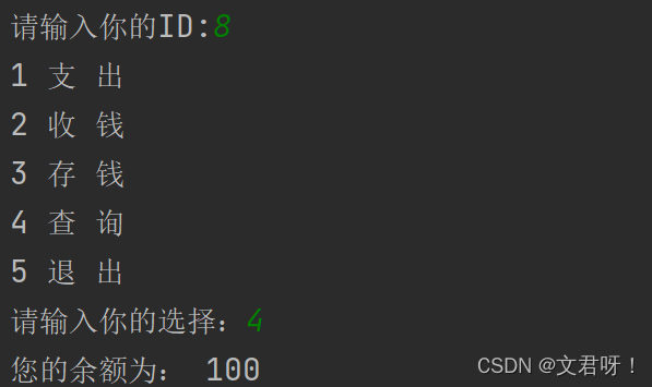 Python创建一个Account类来模拟一台ATM机,创建一个有10个账户的列表,其id为0-9,并初始化收支为100美元。_(游戏:atm ...