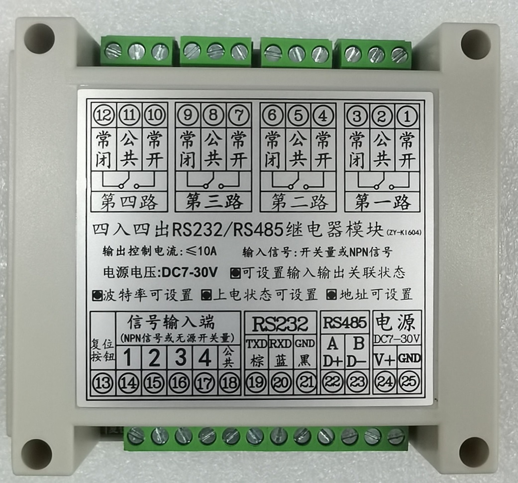 zy-ki604-4-4-rs232-rs485-rs232-csdn