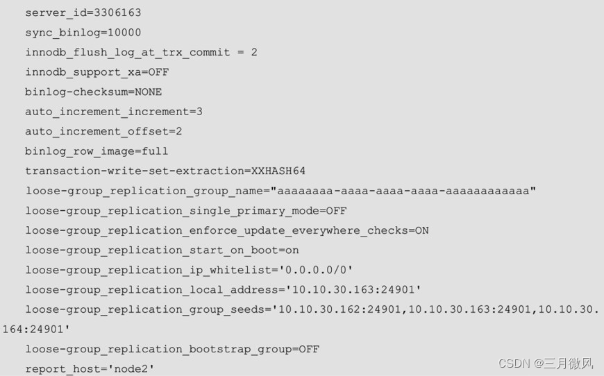 MySQL复制技术方案——组复制