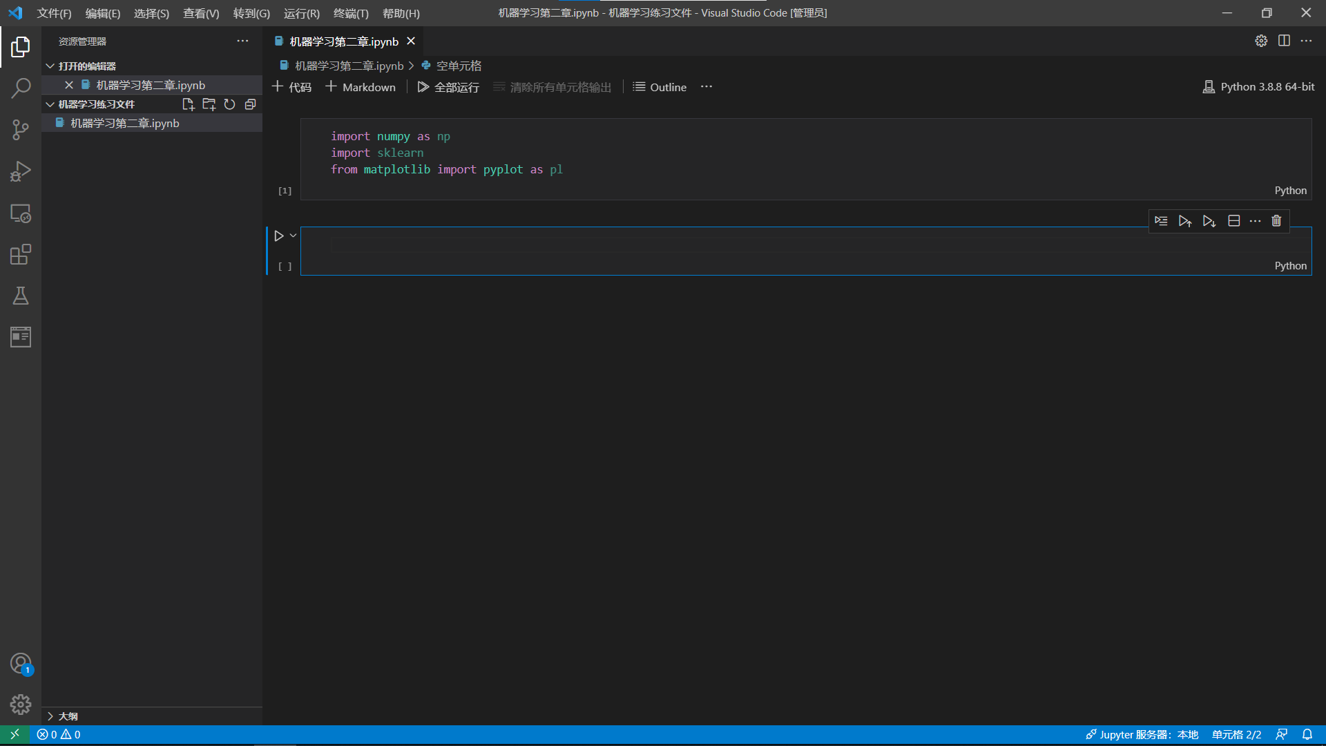 vscode+jupyter