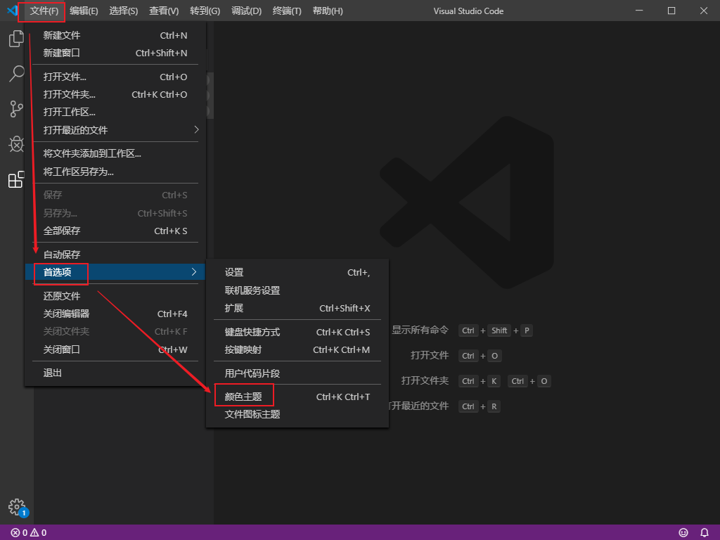 VSCodeUserSetup下载安装和快速使用