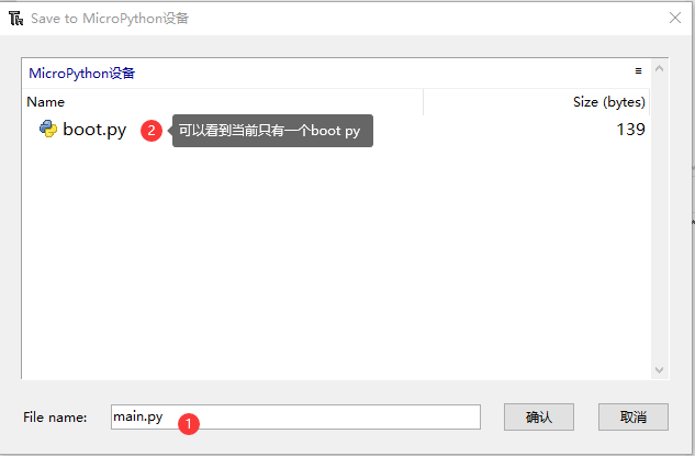 ESP32 MicroPython开发之旅 基础篇① ——搭建环境，运行Helloworld