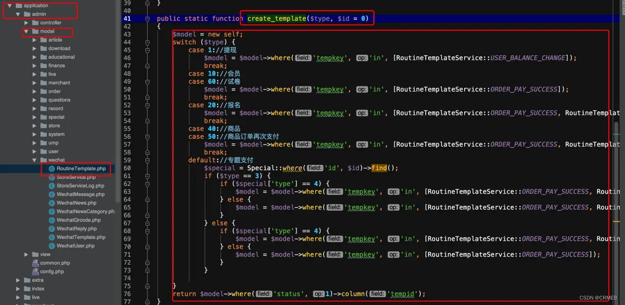 PHP 对接微信公众号订阅消息详细教程