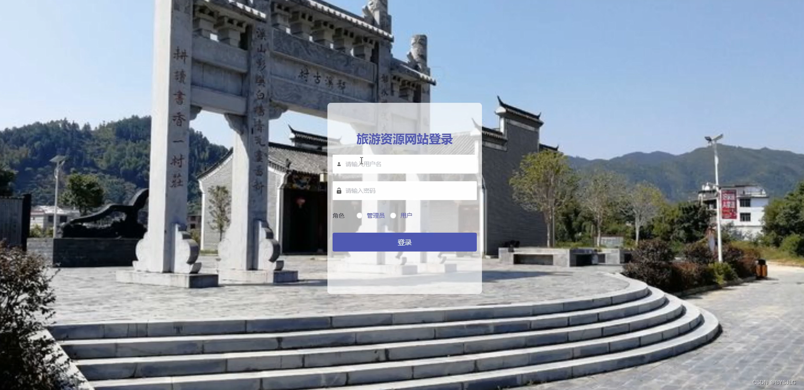 登录