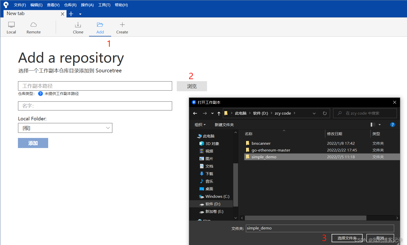 【git】使用sourcetree进行个人项目开发_sourcetree中打开工程-CSDN博客