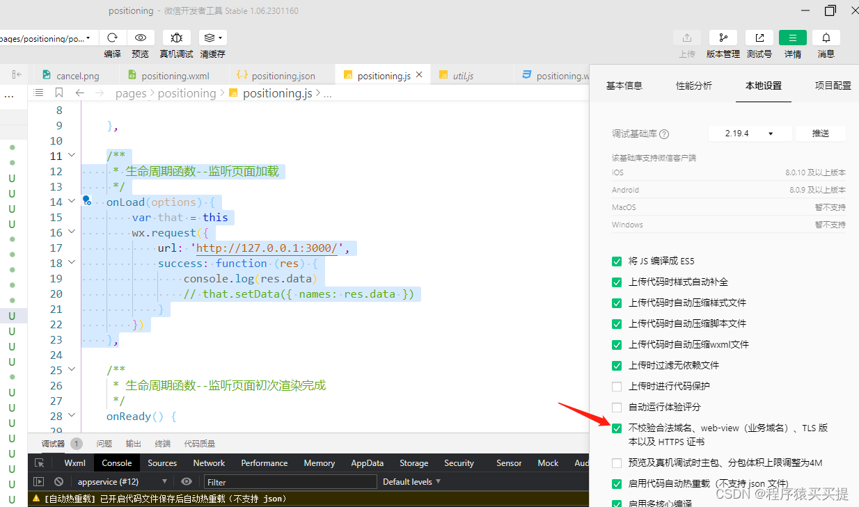 微信小程序开发之连接本地MYSQL数据库,在这里插入图片描述,第8张