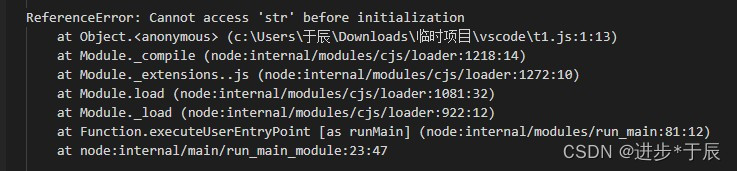 [JavaScript]何为变量提升？