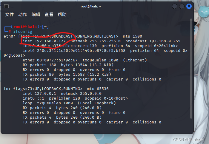 Kali Linux使用Metasploit生成木马入侵安卓系统