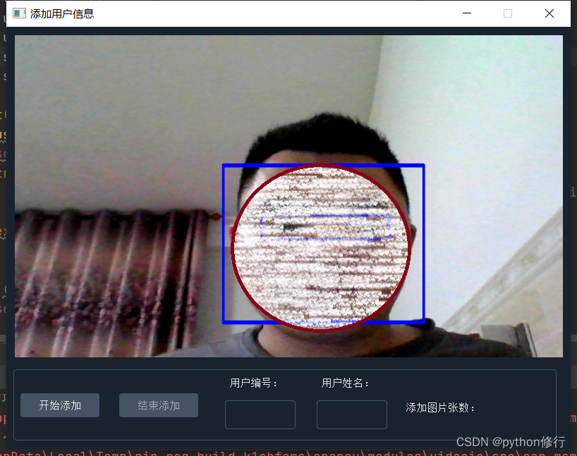 python人脸识别系统源码
