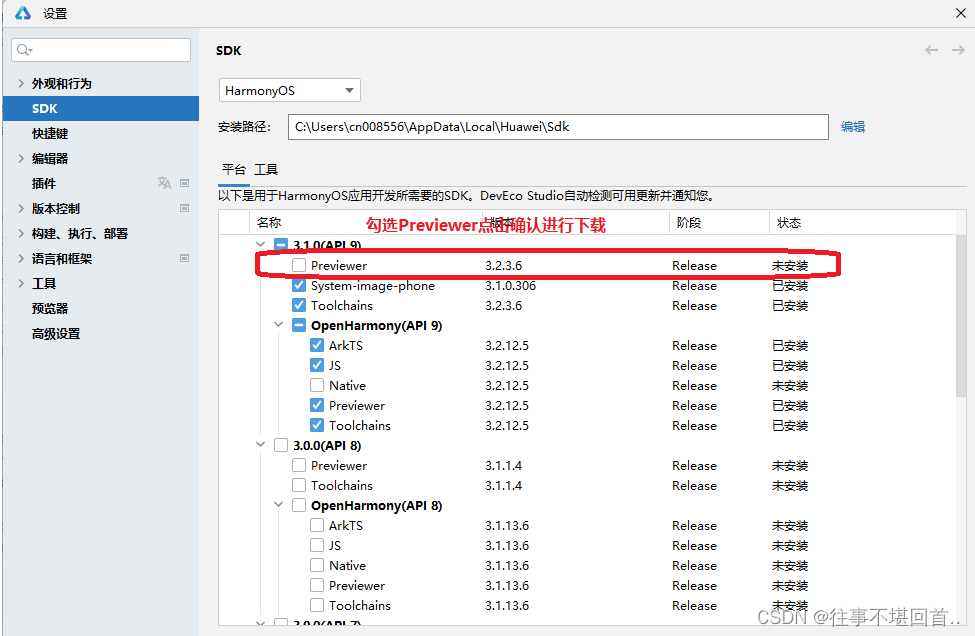 DevEco Studio开发工具无法预览的问题处理